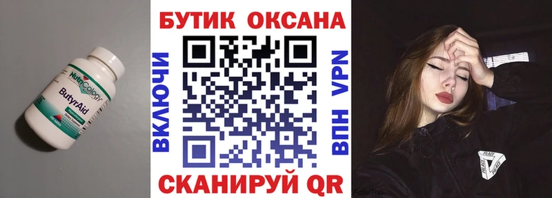 БУТИРАТ BDO 33%  купить  цена  mega ССЫЛКА  Аша 