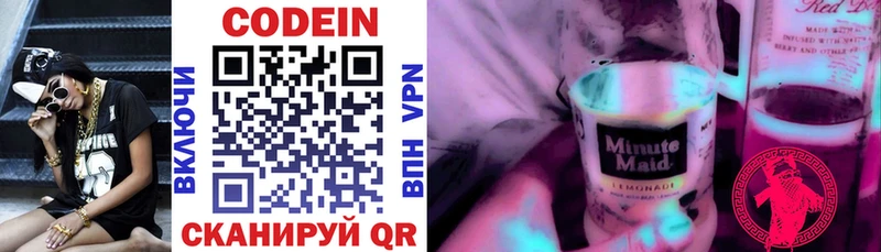 Кодеиновый сироп Lean Purple Drank  кракен как войти  Аша 