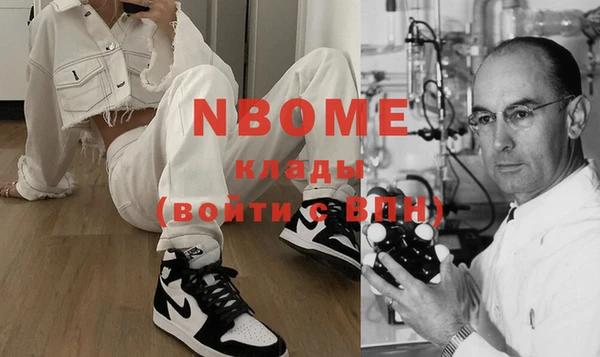 марки nbome Алексин